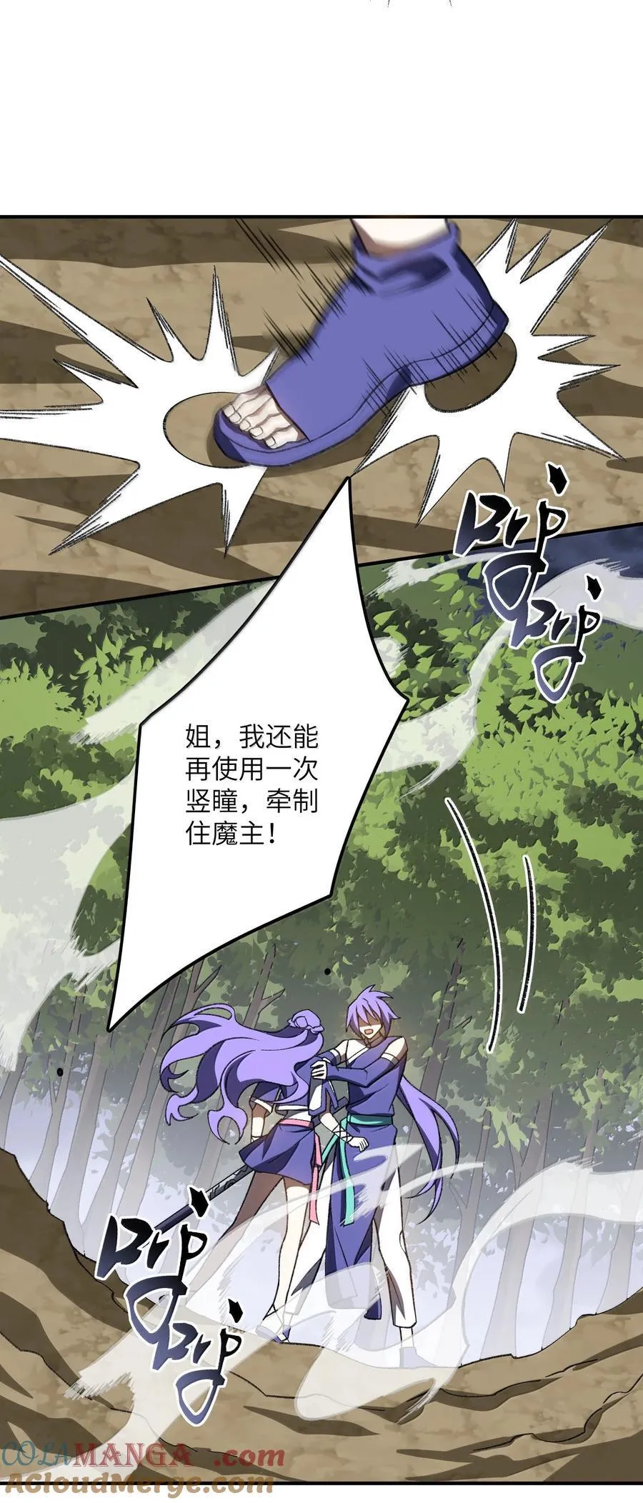 080 第五形态 第37页