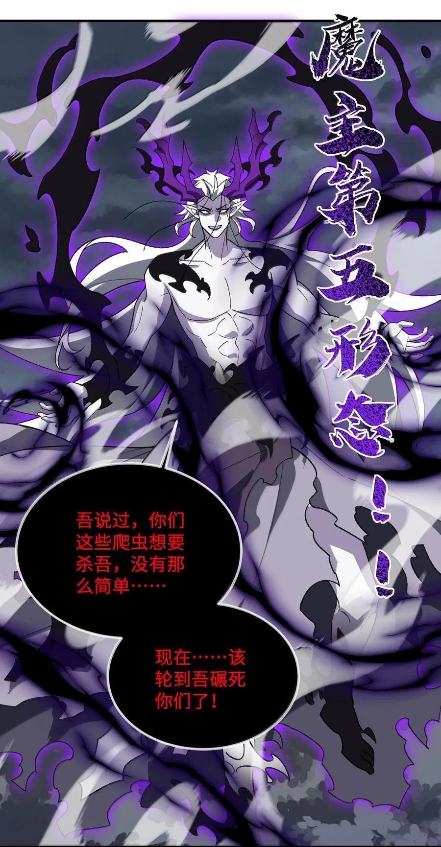 080 第五形态 第54页