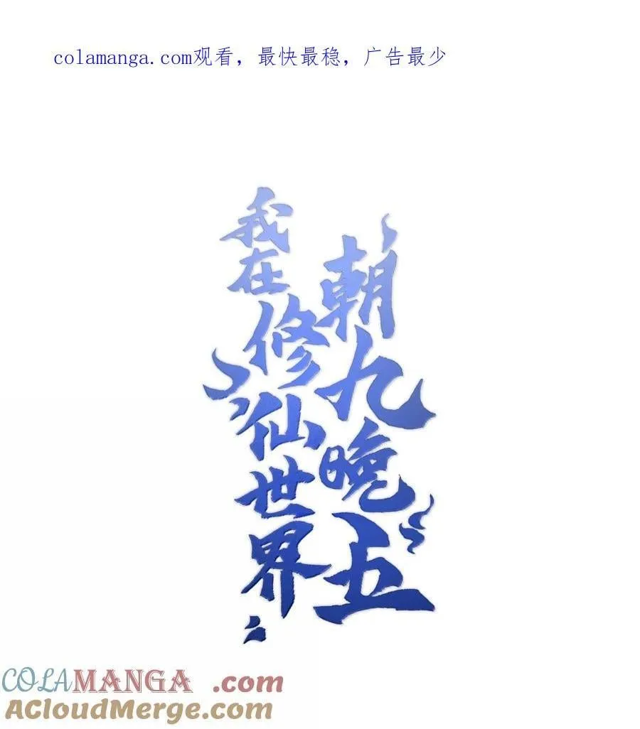 082 人来了 第1页