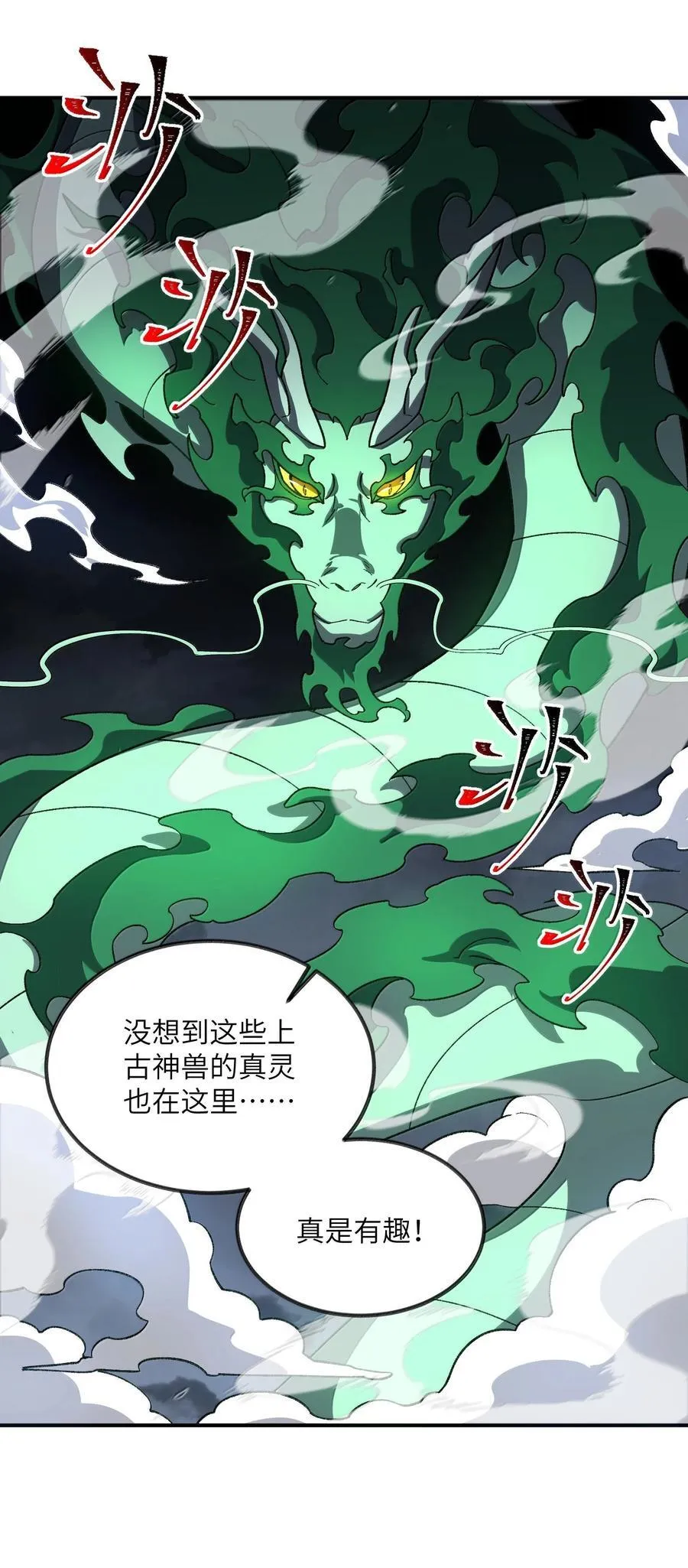 082 人来了 第3页