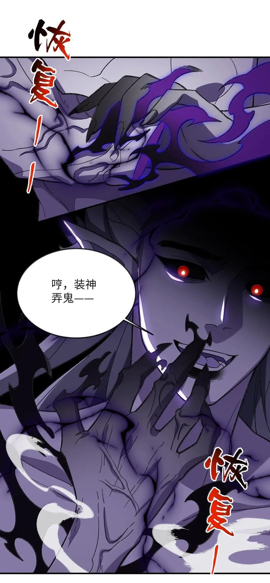 083 讨厌加班 第11页