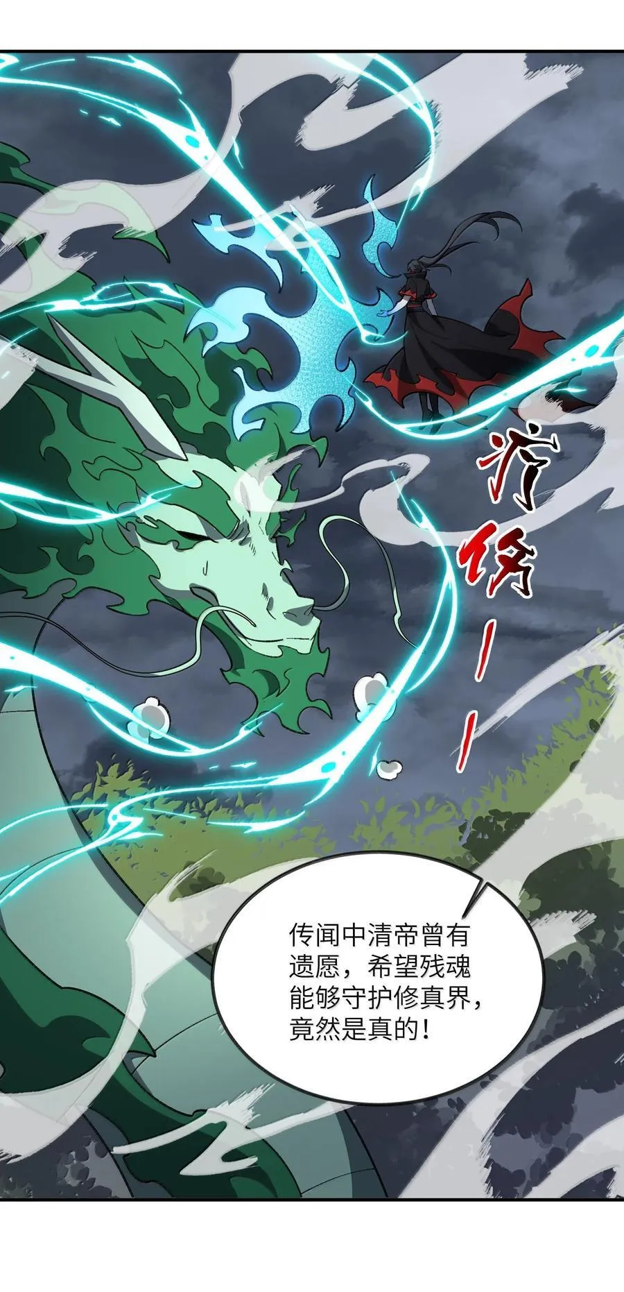 083 讨厌加班 第26页
