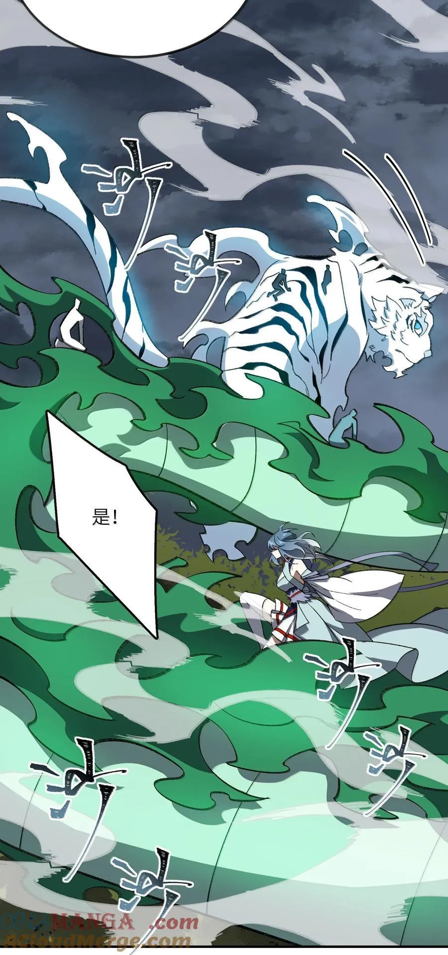 083 讨厌加班 第28页