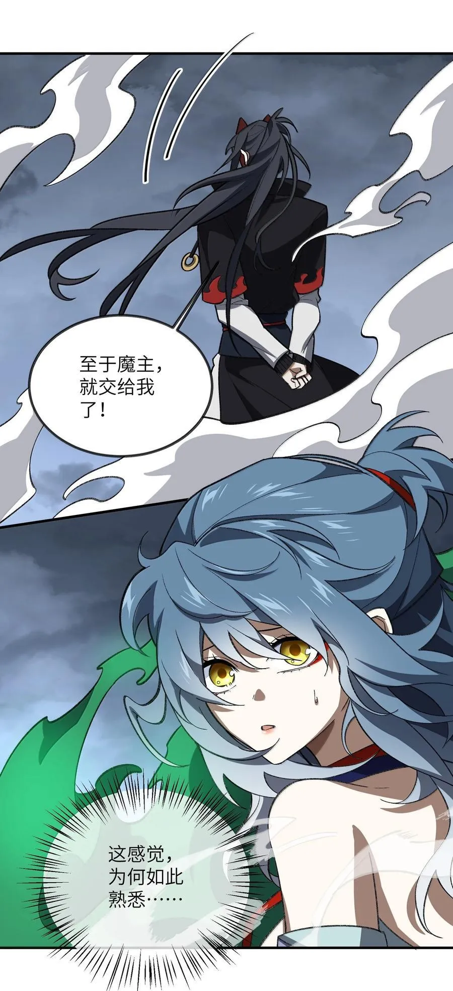 083 讨厌加班 第30页