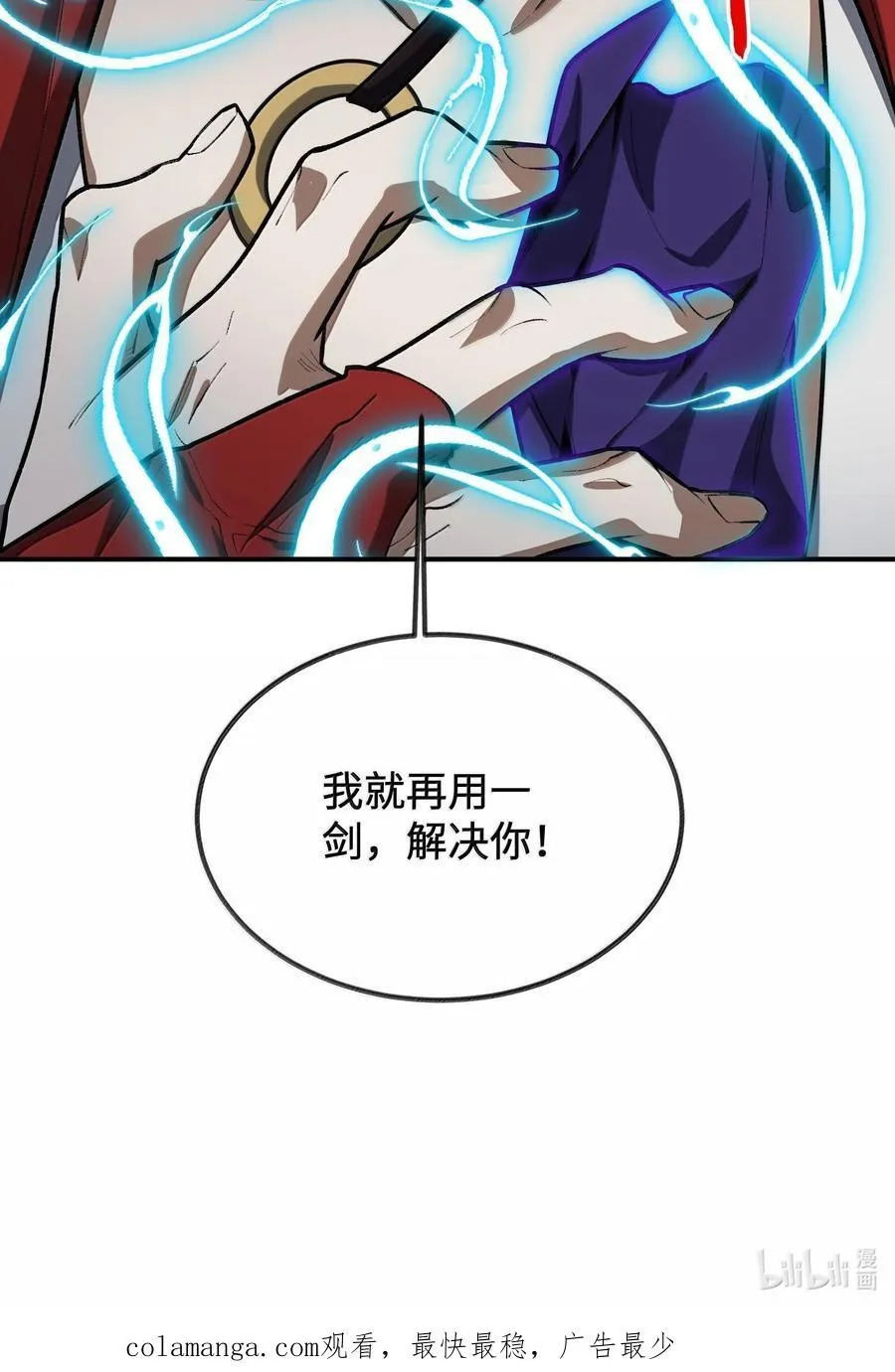 083 讨厌加班 第57页