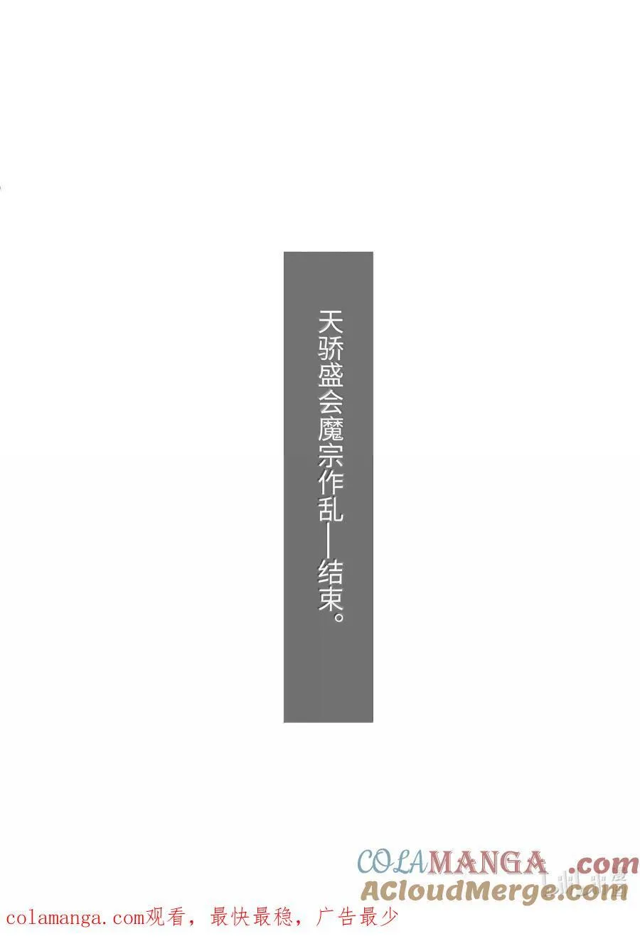 085 终了 第55页