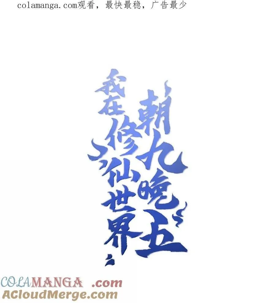086 天帝玉尘 第1页