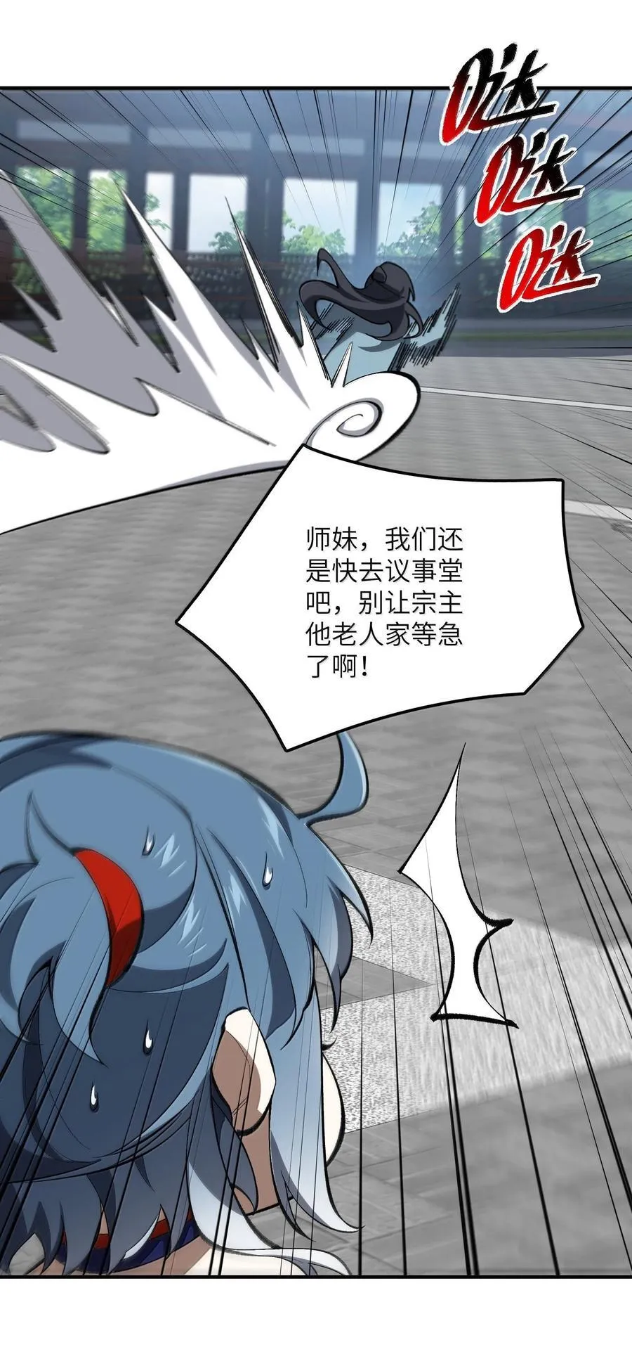 086 天帝玉尘 第14页
