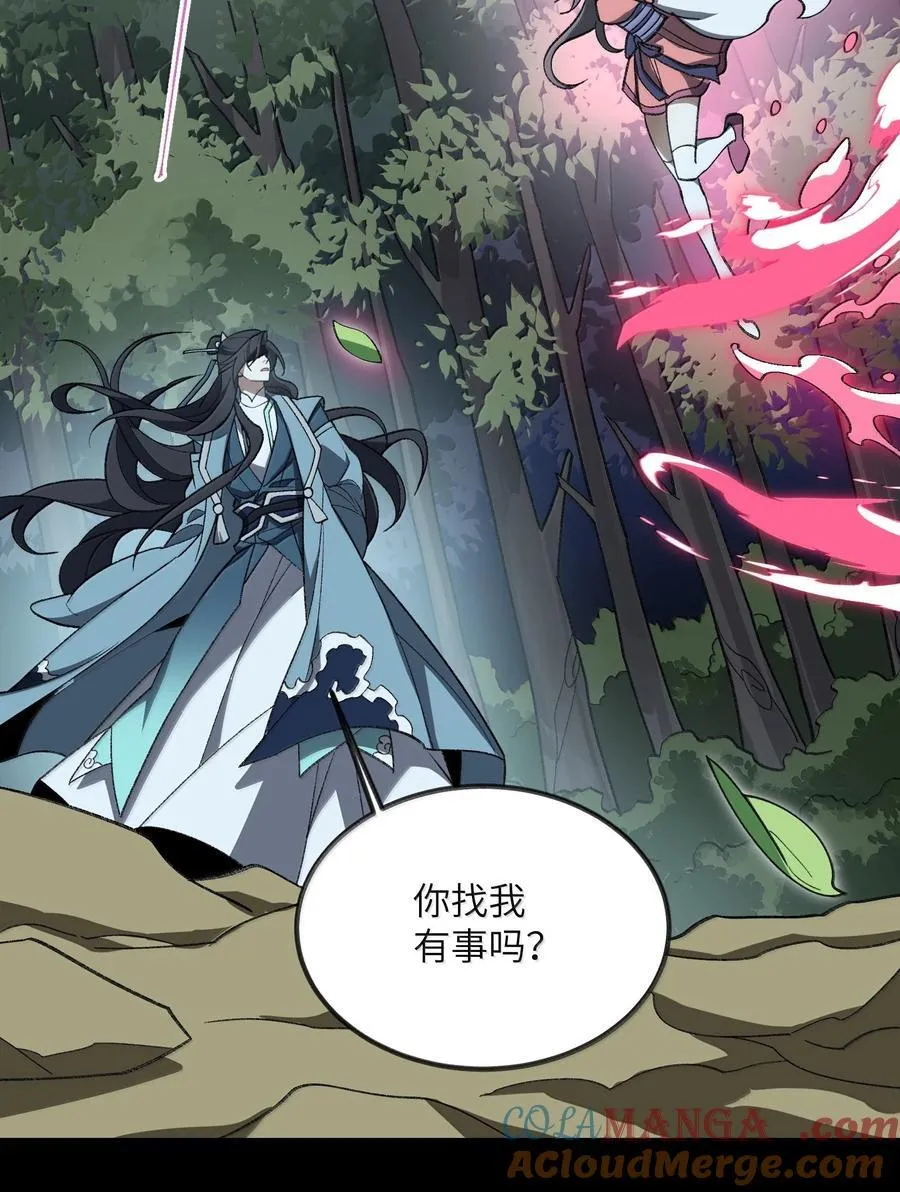 086 天帝玉尘 第25页