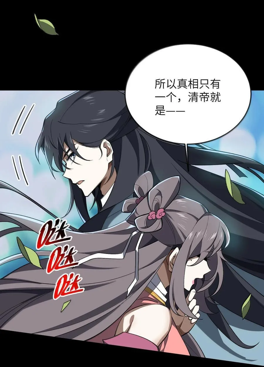 086 天帝玉尘 第30页