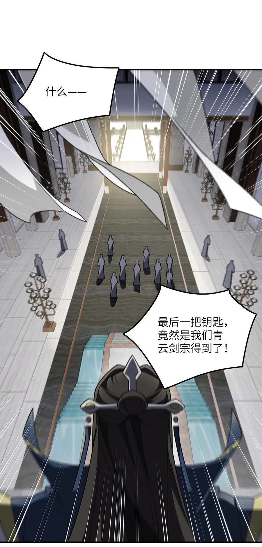 086 天帝玉尘 第35页