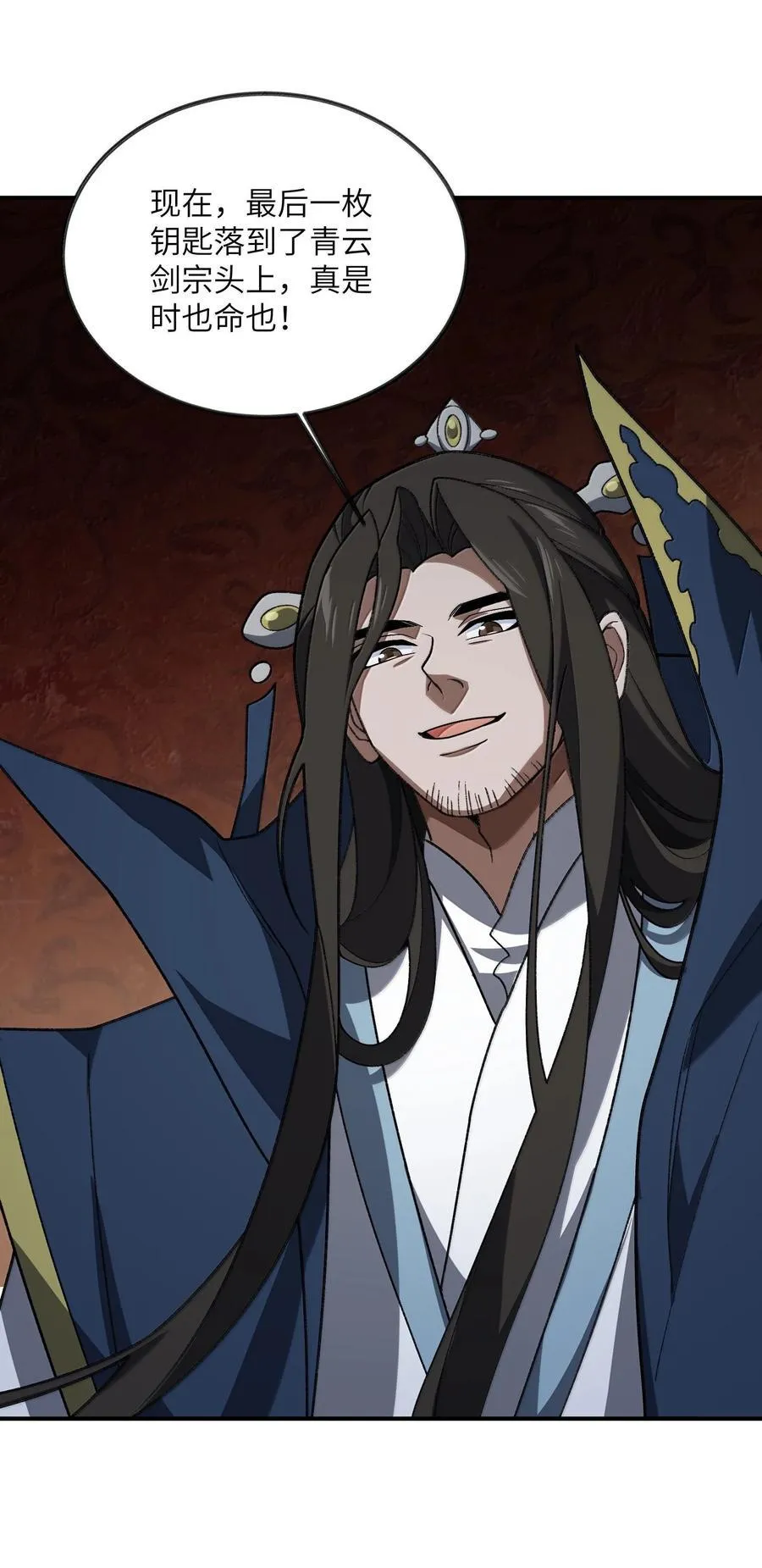 086 天帝玉尘 第39页