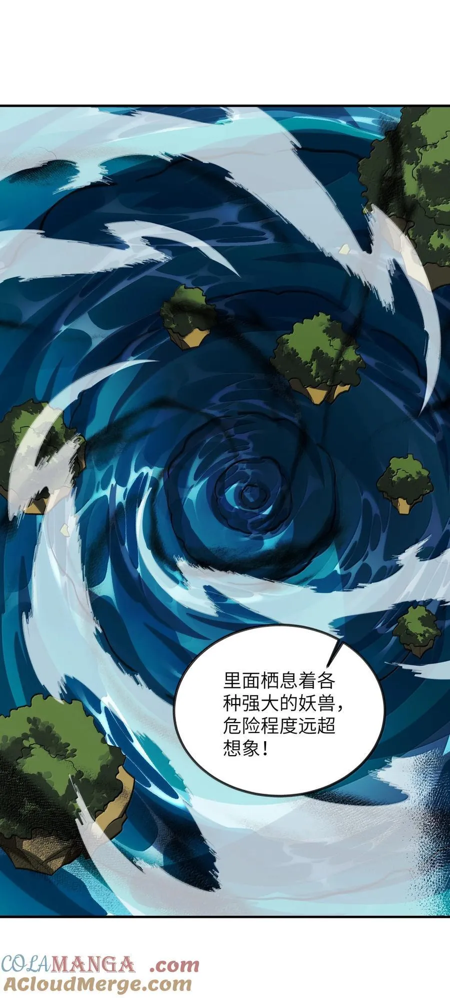 086 天帝玉尘 第46页