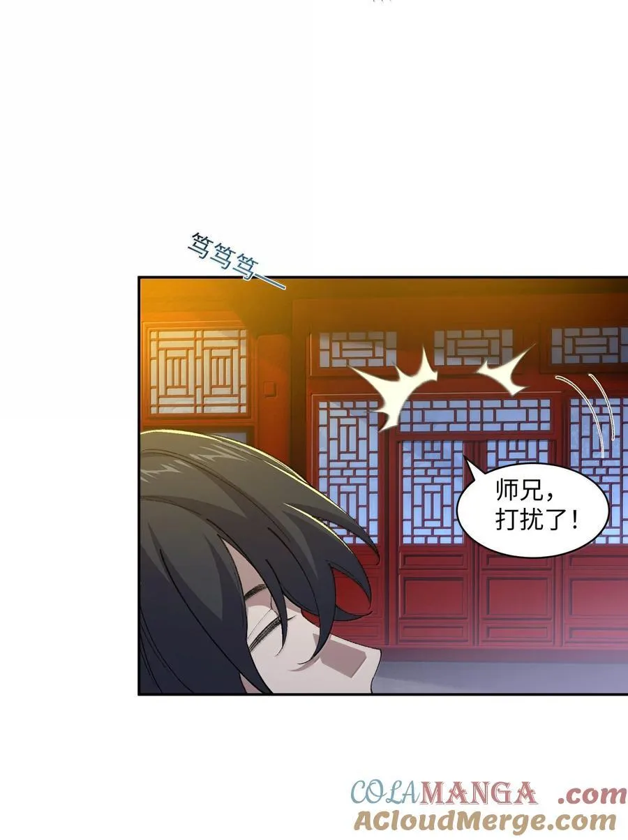 087 主人您看？！ 第4页