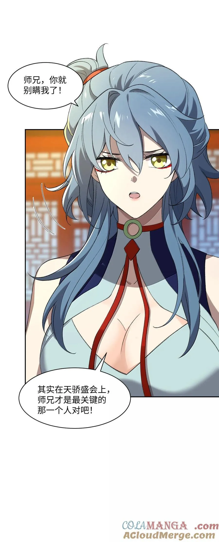 087 主人您看？！ 第7页