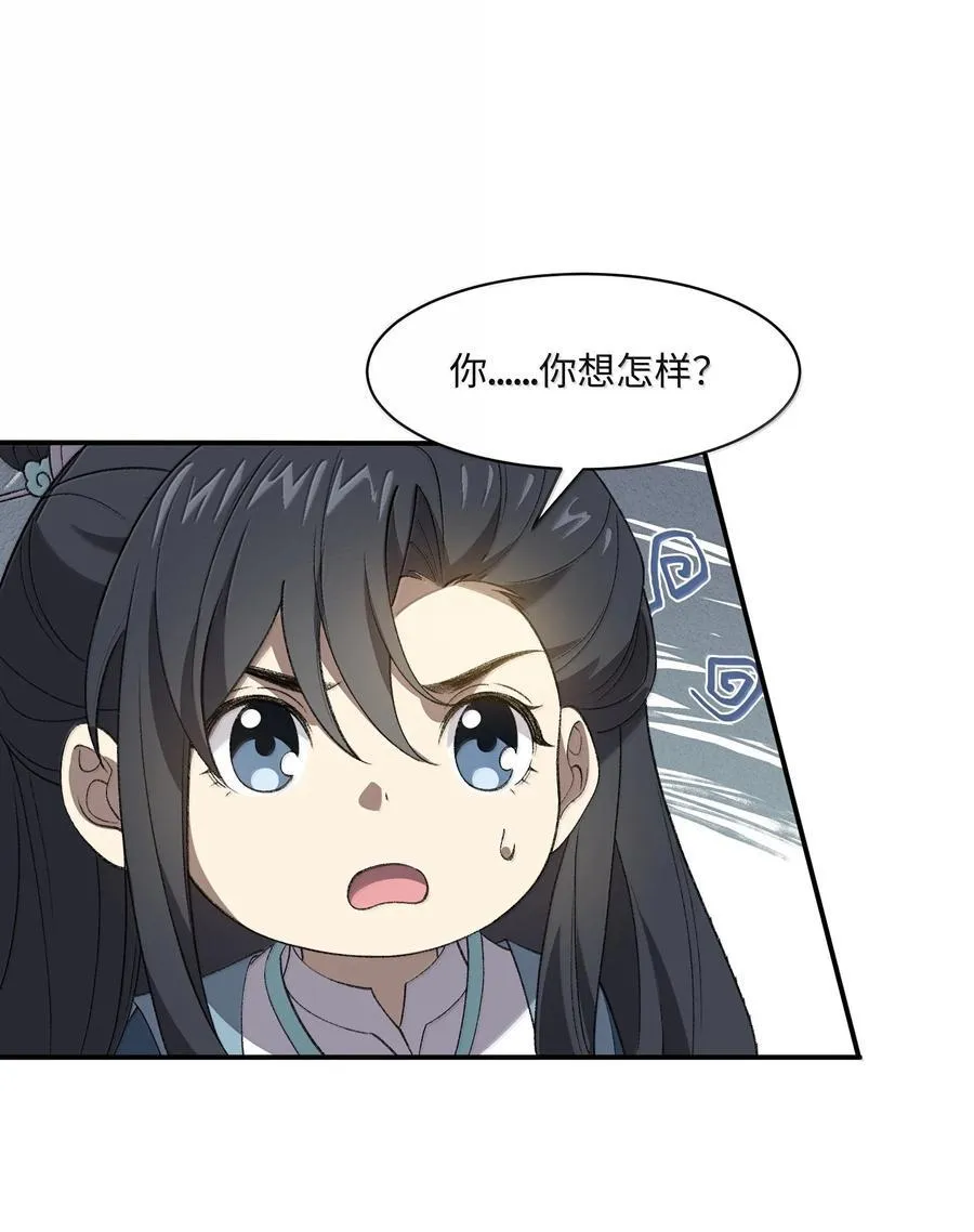 087 主人您看？！ 第8页