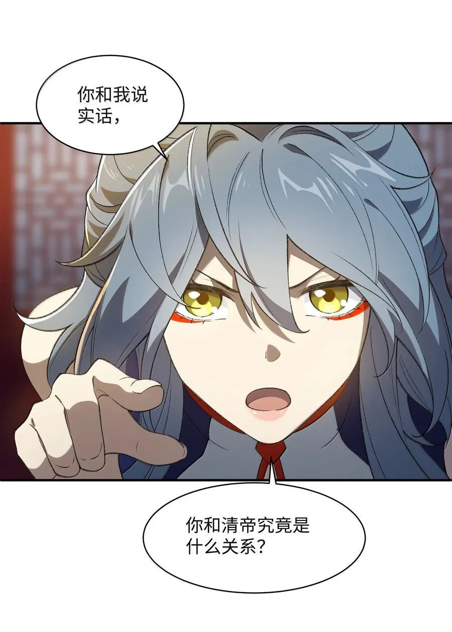 087 主人您看？！ 第12页