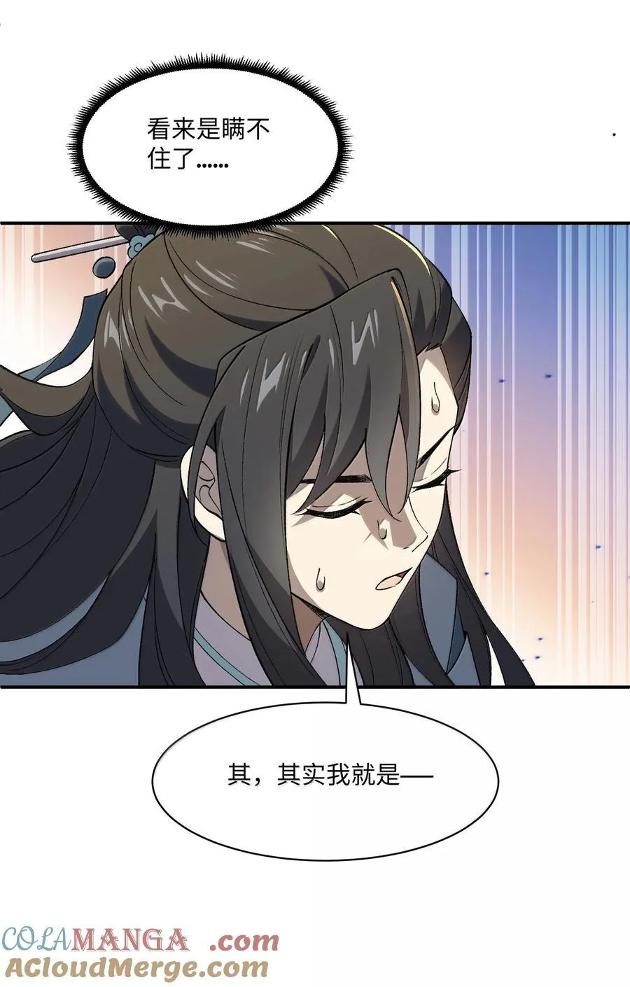 087 主人您看？！ 第13页