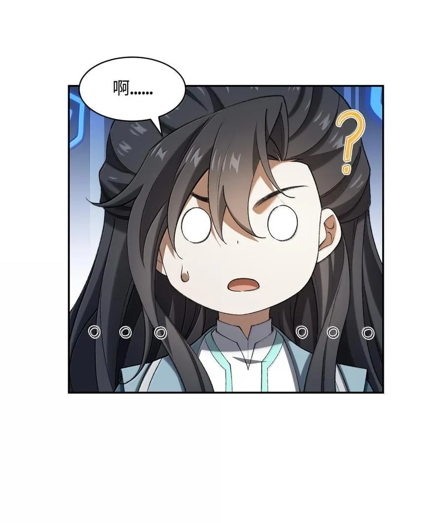 087 主人您看？！ 第15页