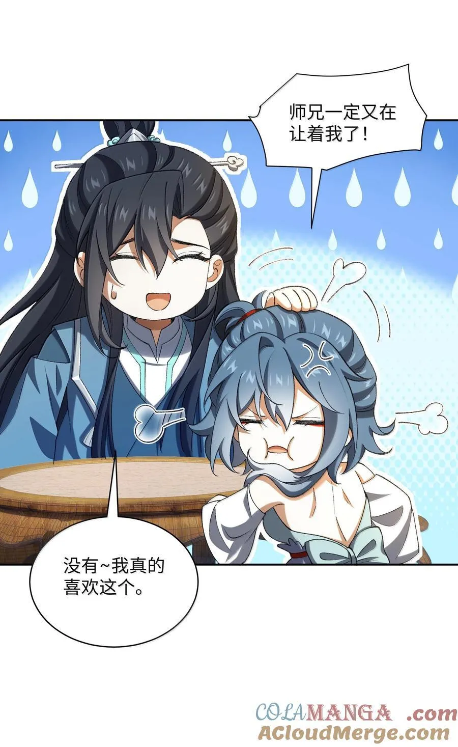 087 主人您看？！ 第25页