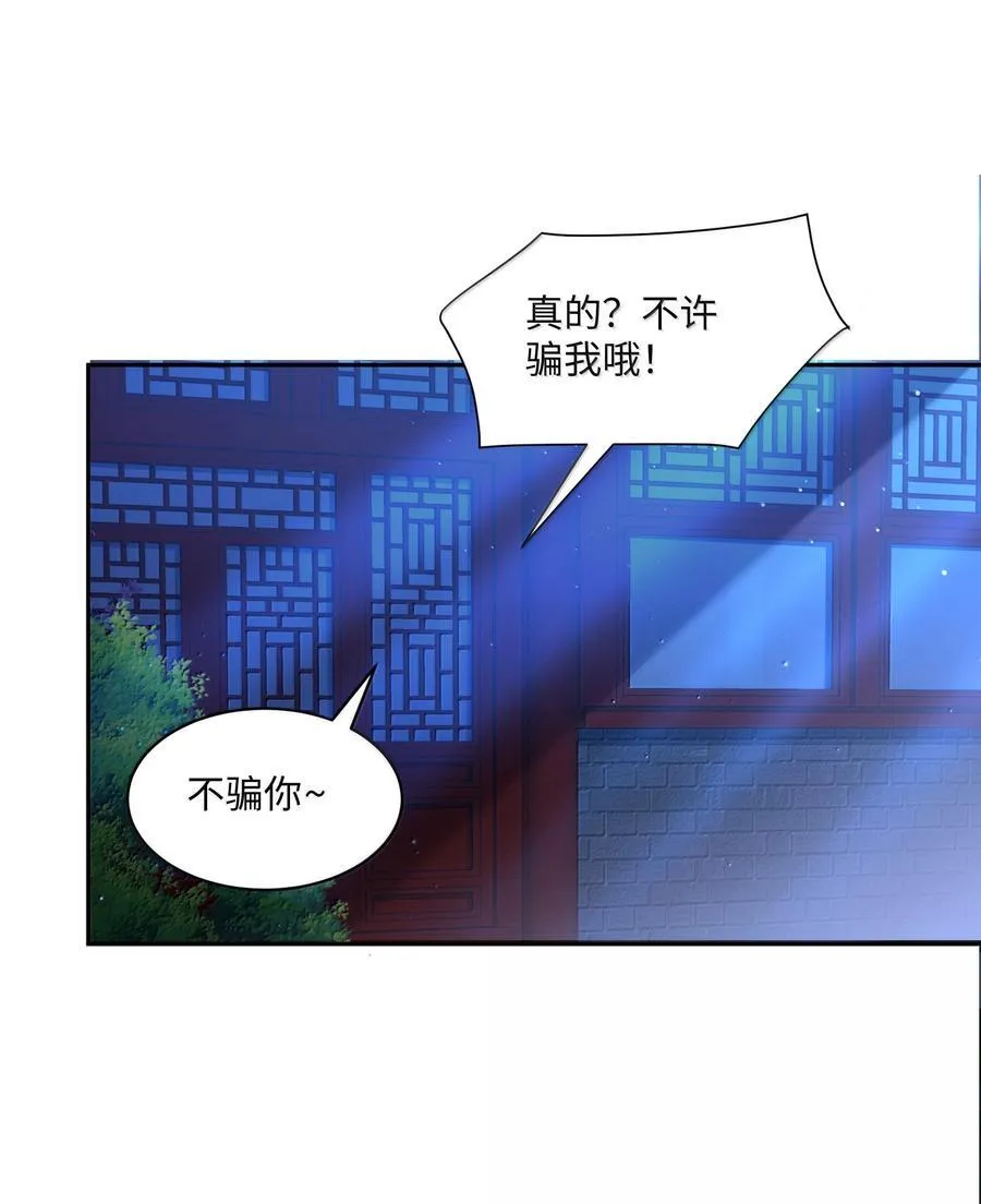 087 主人您看？！ 第26页