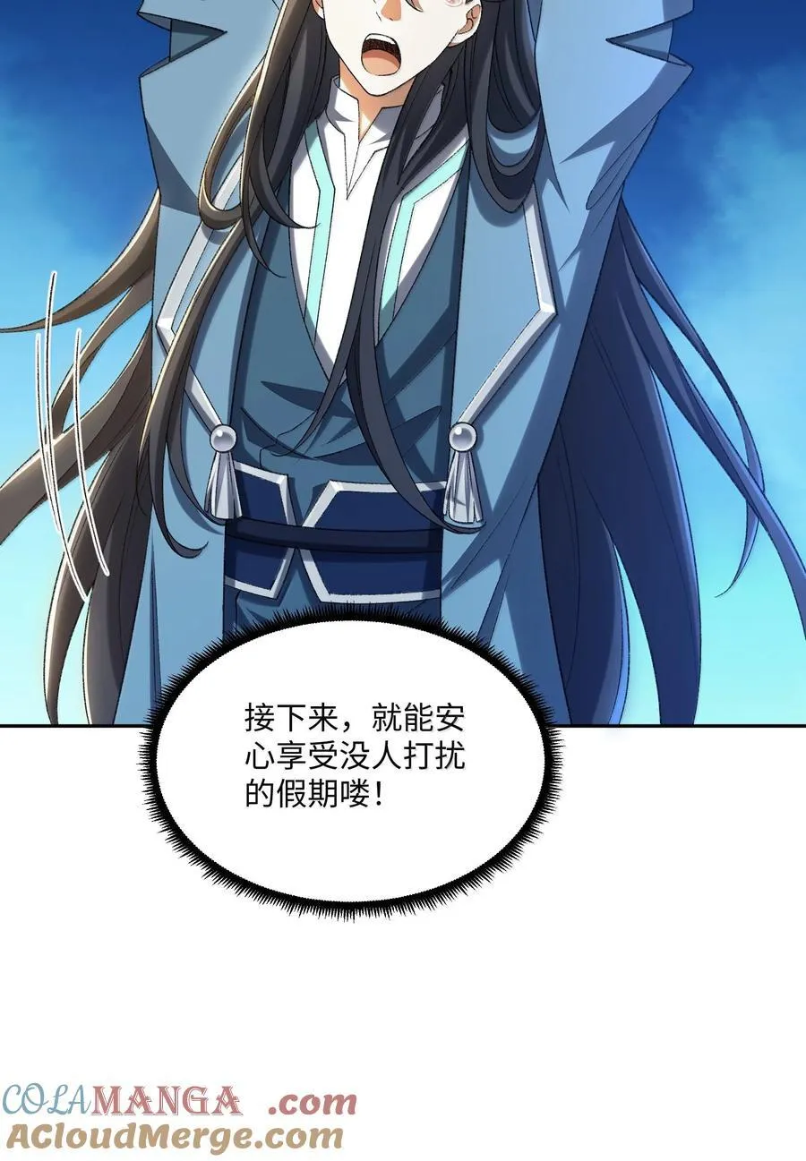 087 主人您看？！ 第28页