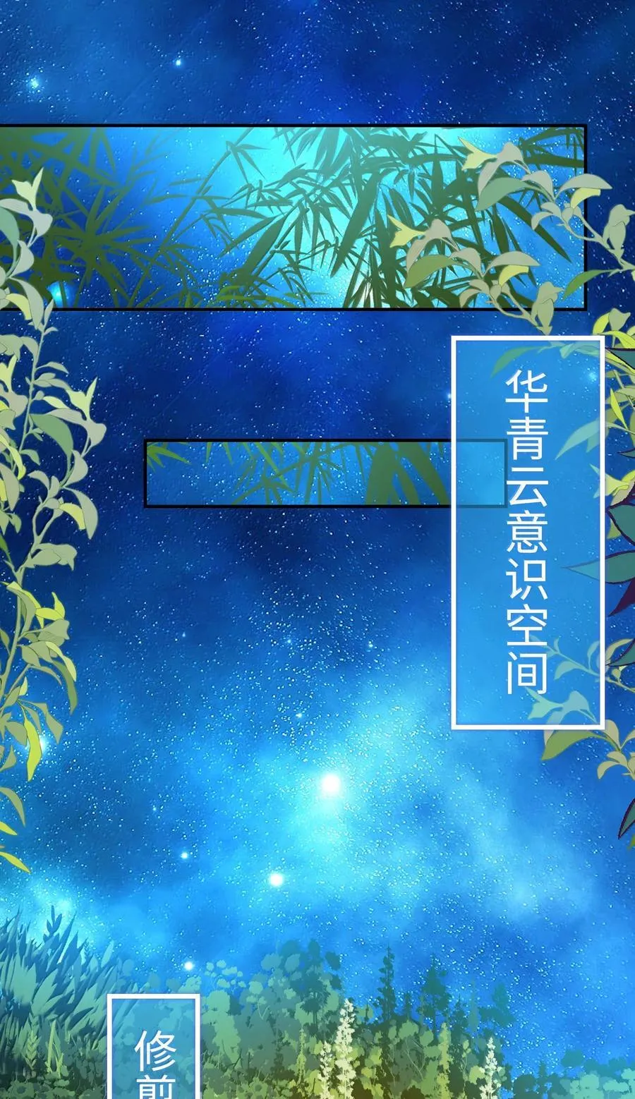 087 主人您看？！ 第29页