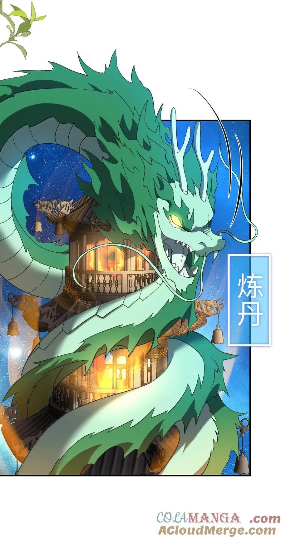 087 主人您看？！ 第31页
