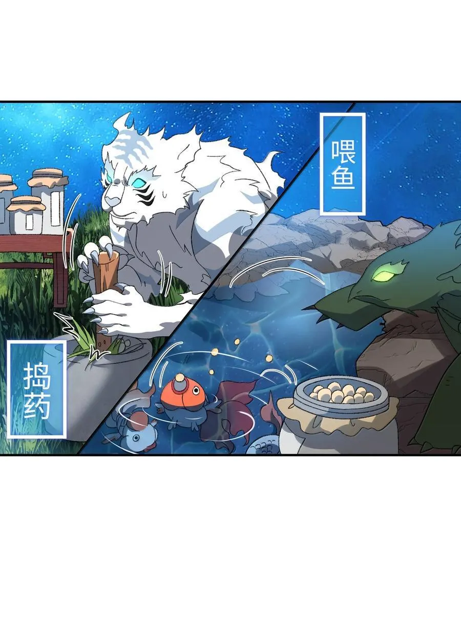 087 主人您看？！ 第32页