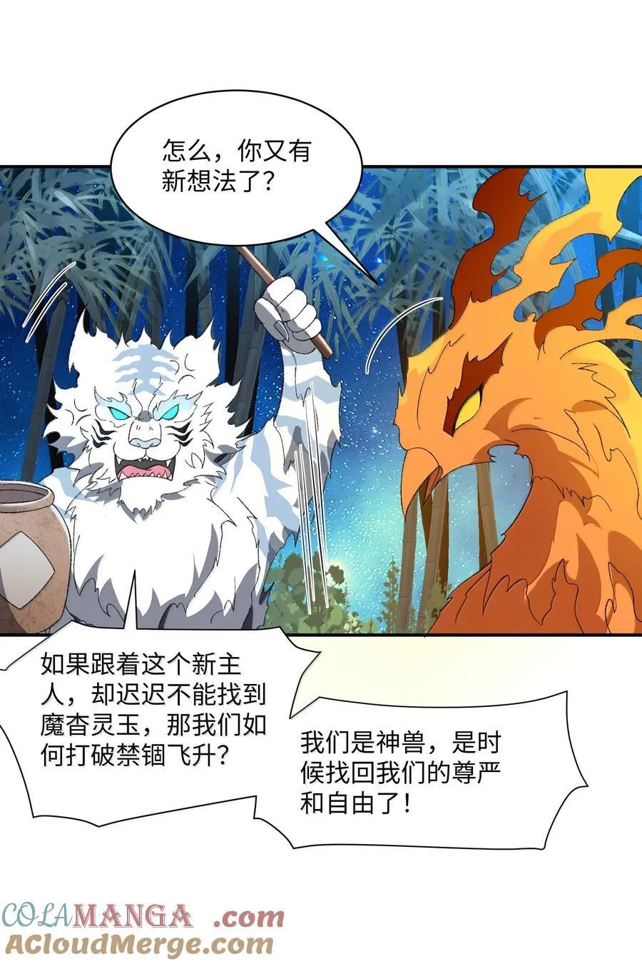 087 主人您看？！ 第34页