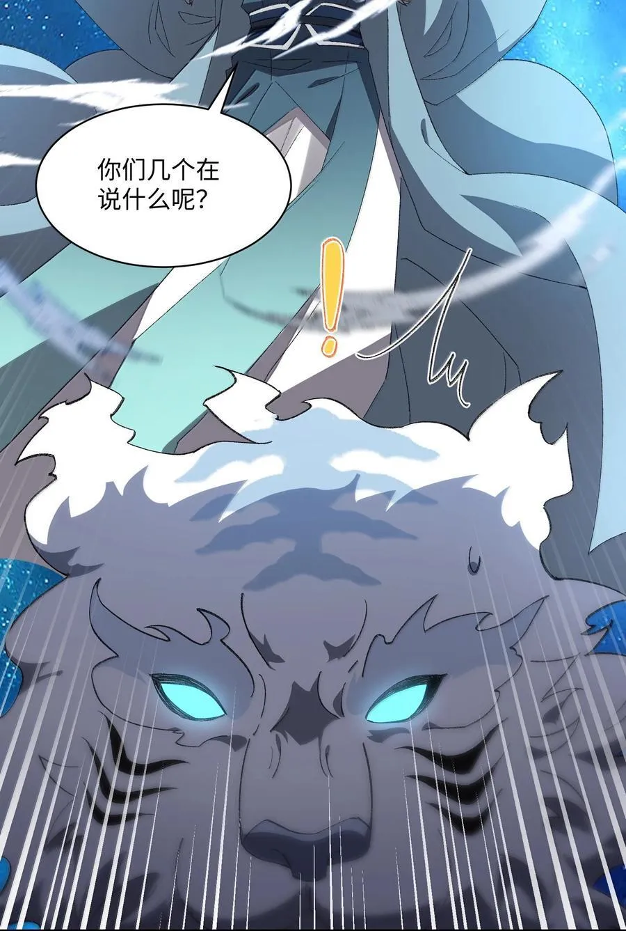 087 主人您看？！ 第36页