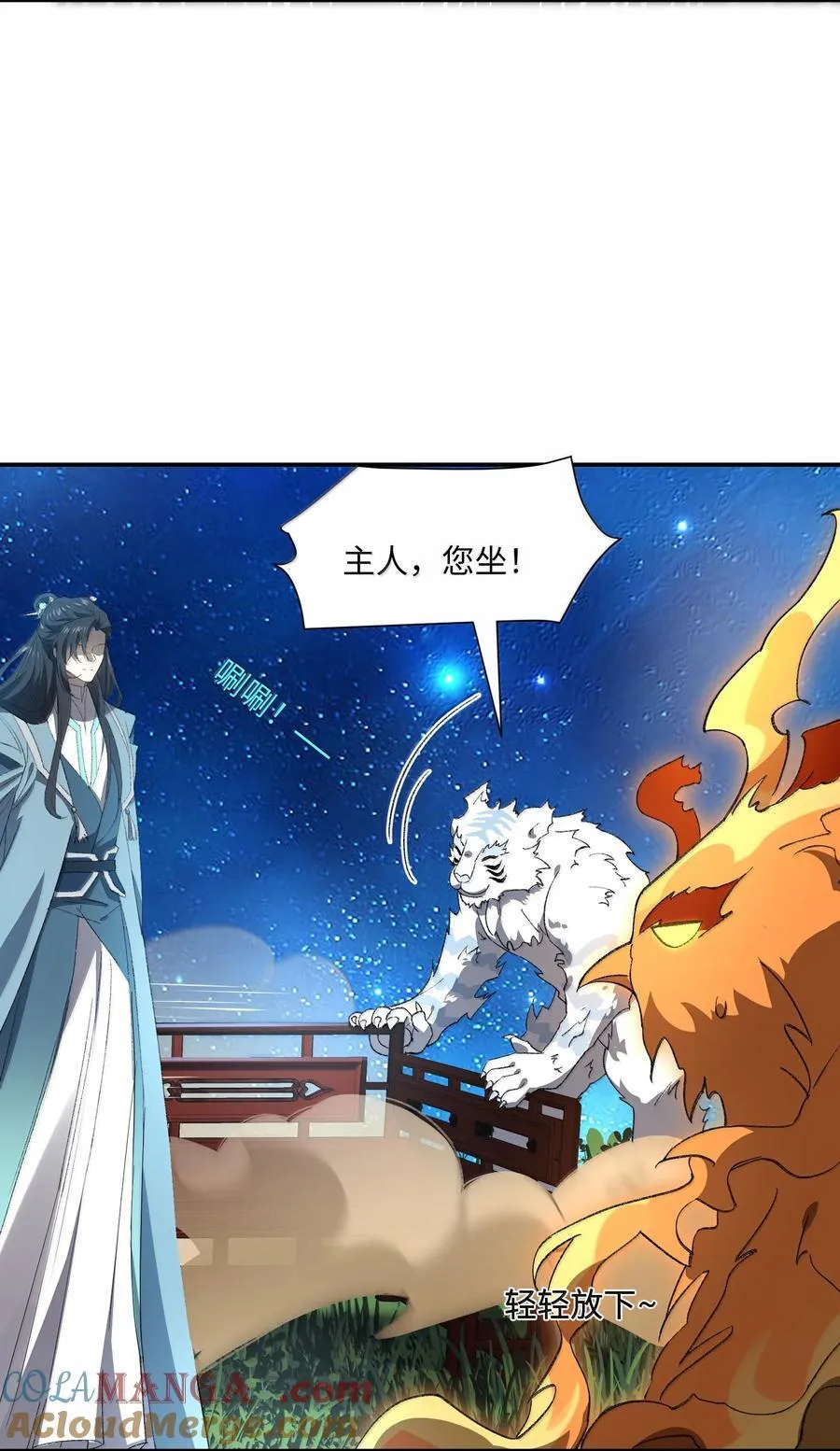 087 主人您看？！ 第37页