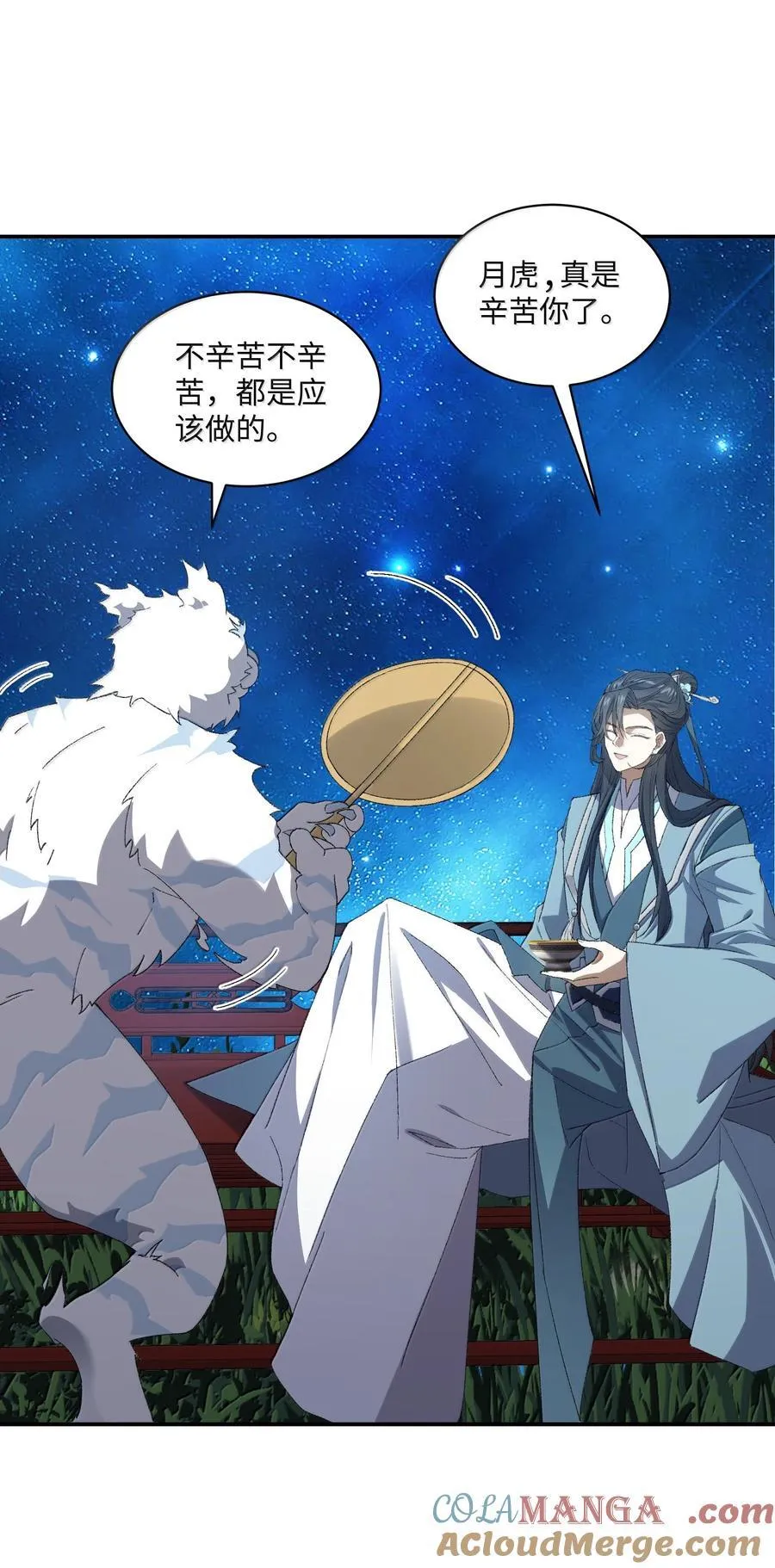 087 主人您看？！ 第40页
