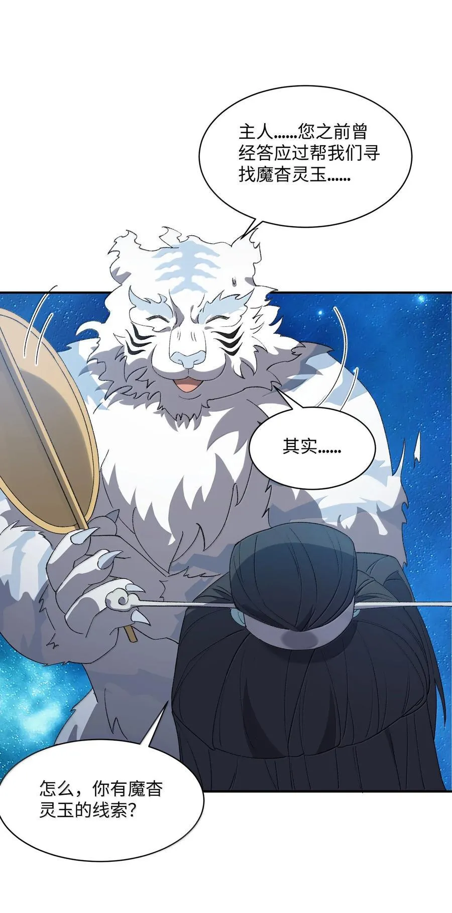 087 主人您看？！ 第41页
