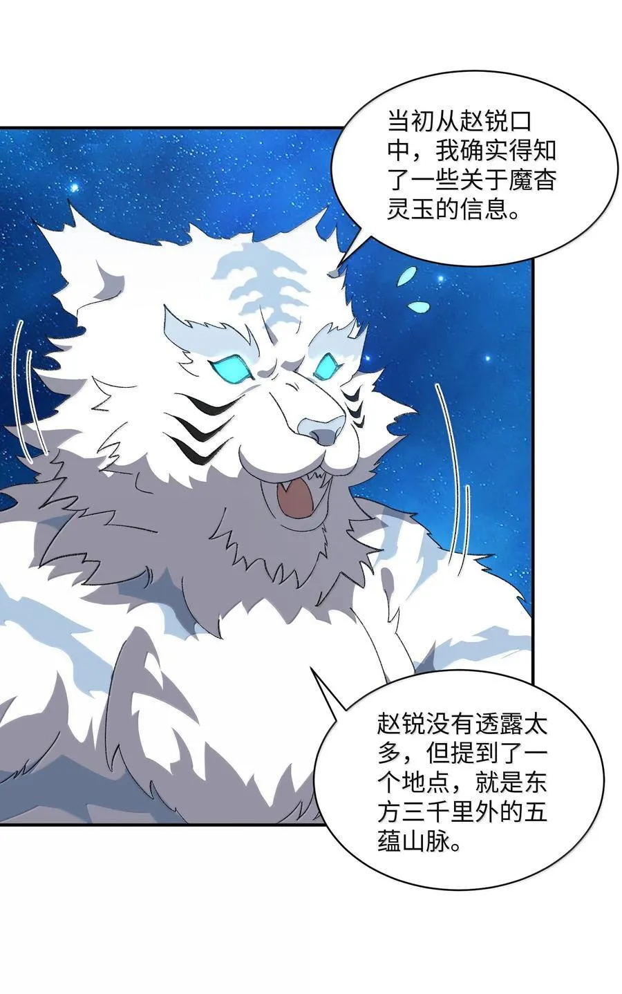 087 主人您看？！ 第42页