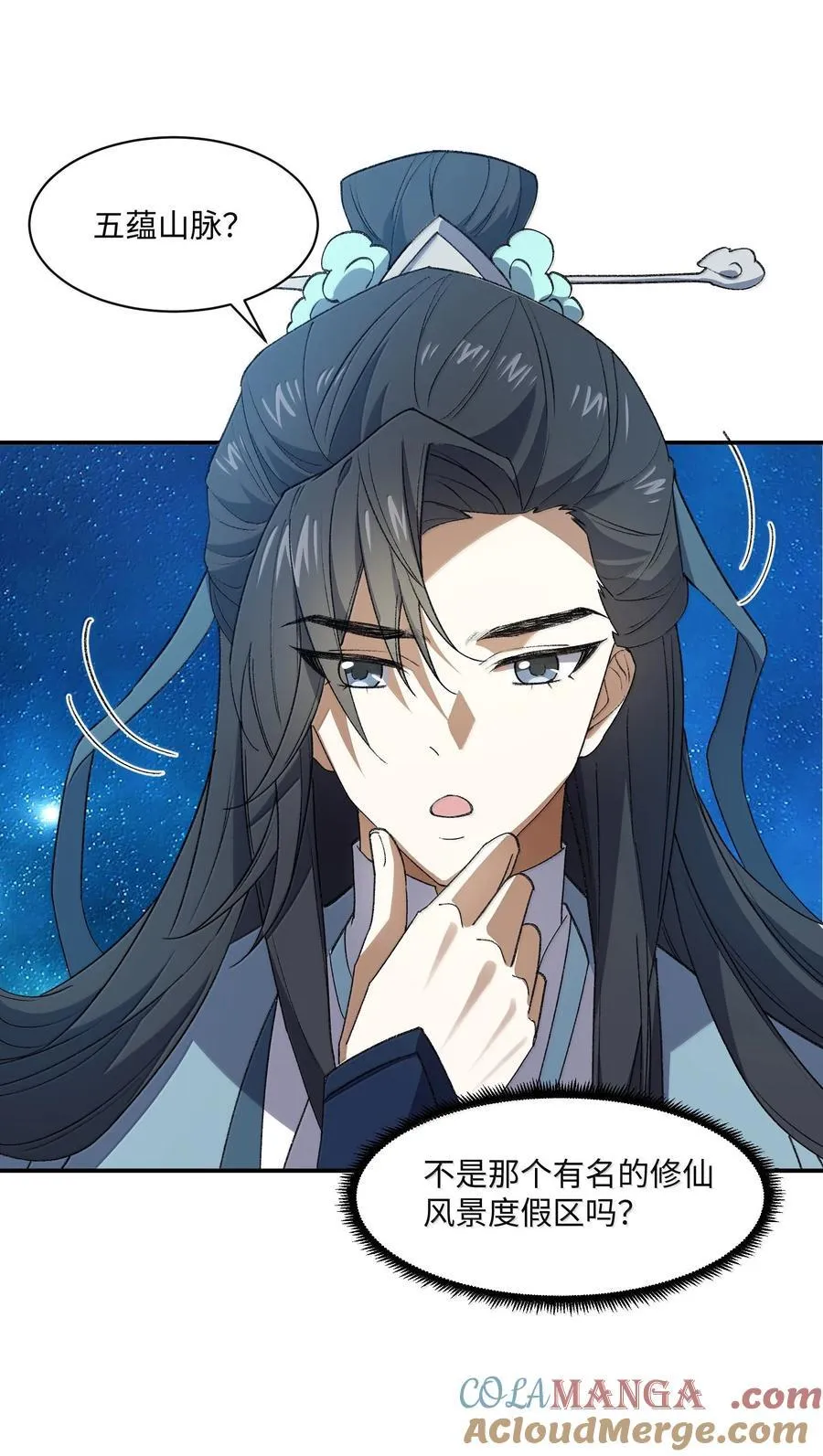 087 主人您看？！ 第43页