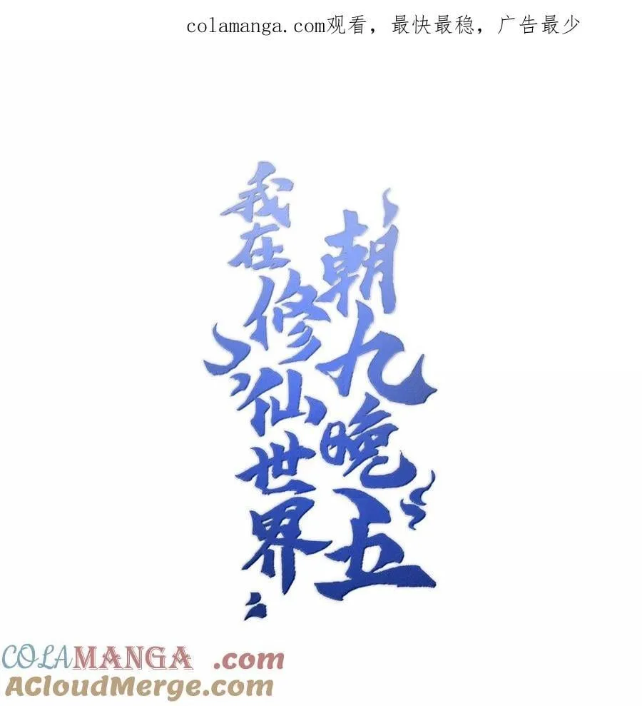 088 度假？ 第1页