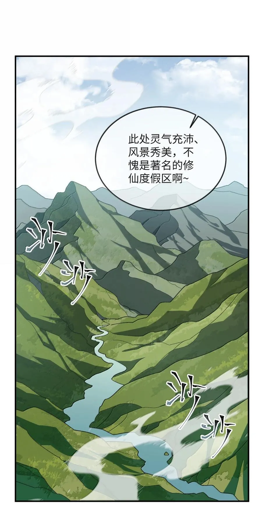 088 度假？ 第6页
