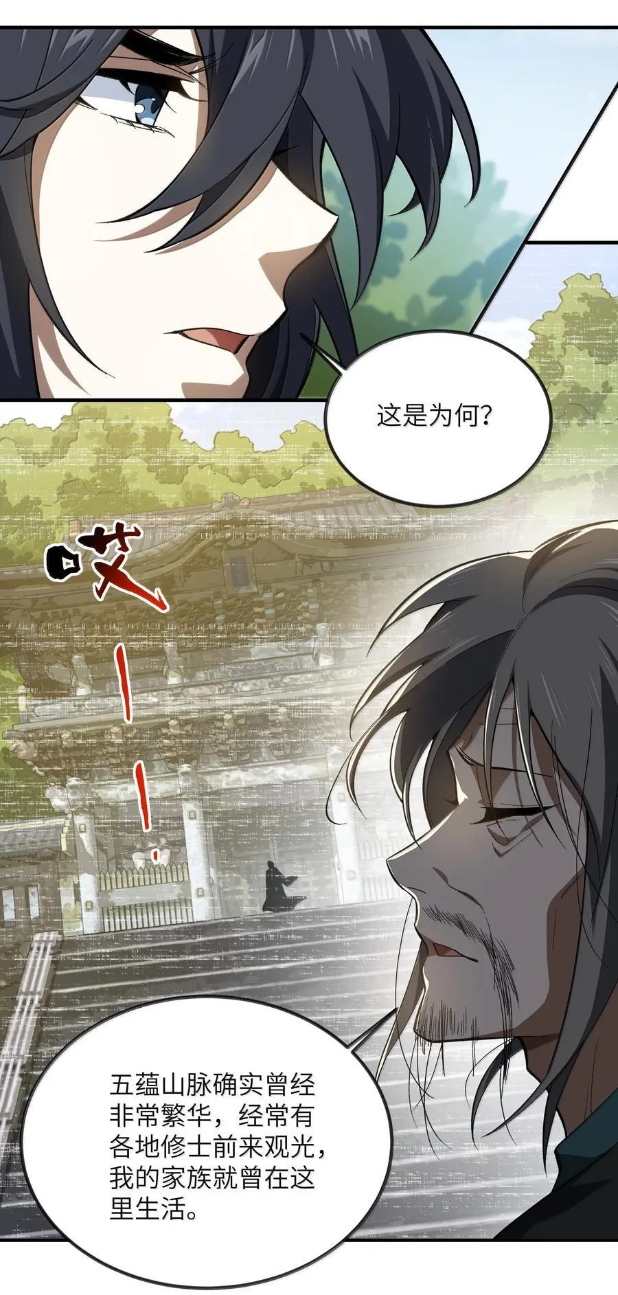 088 度假？ 第14页