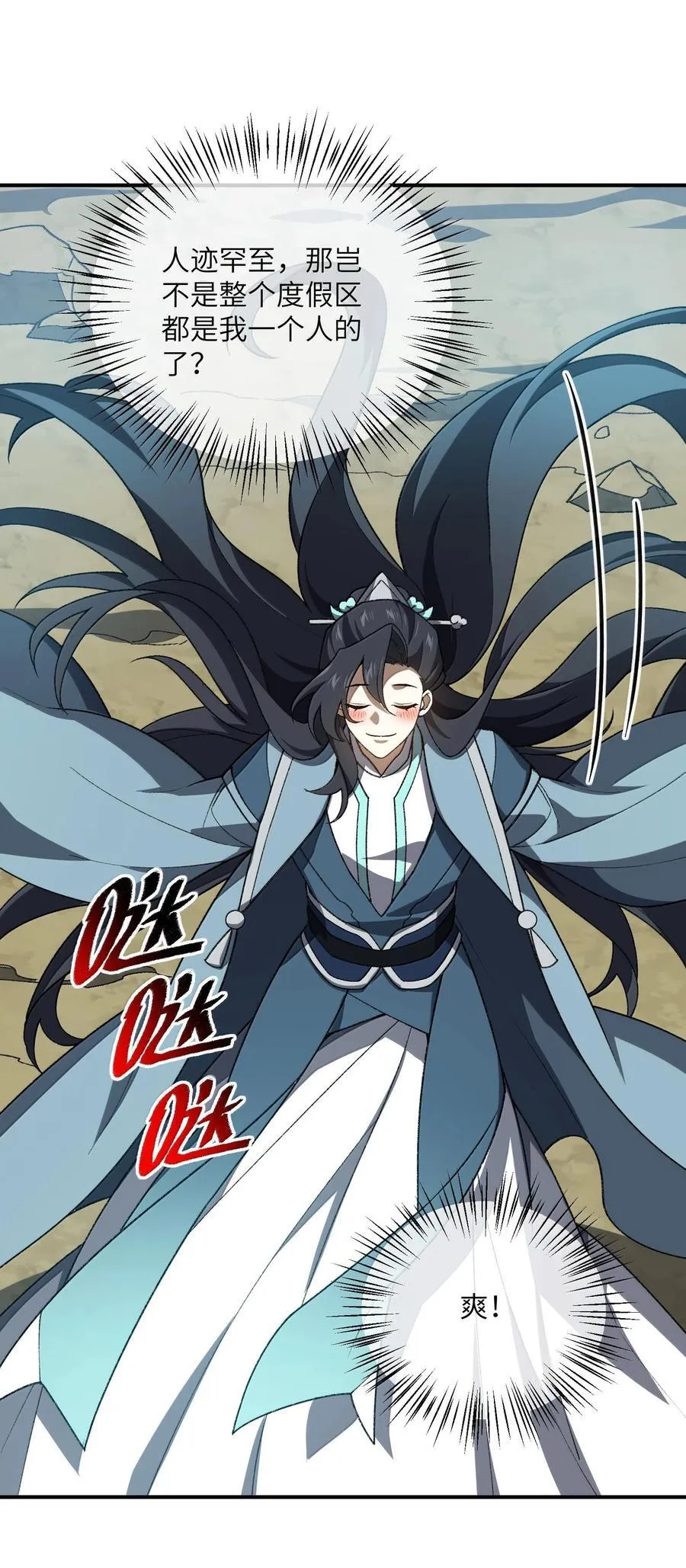 088 度假？ 第20页