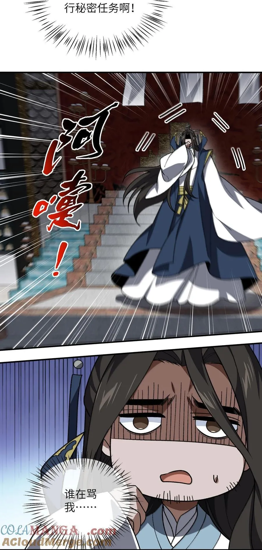 088 度假？ 第28页
