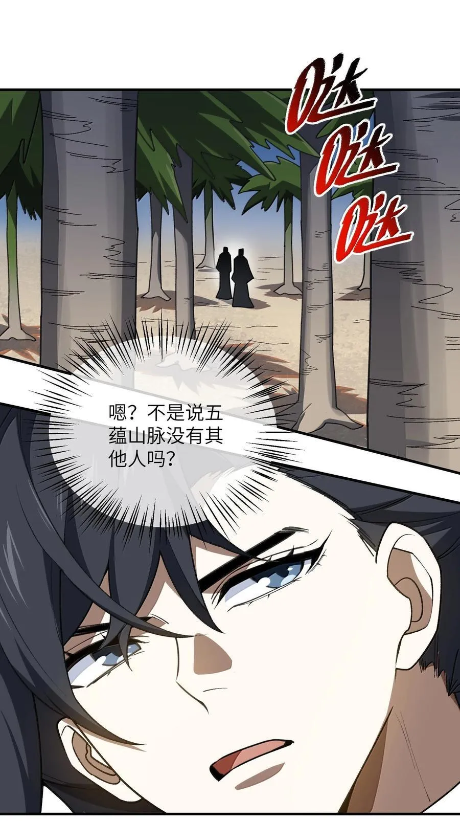 088 度假？ 第33页