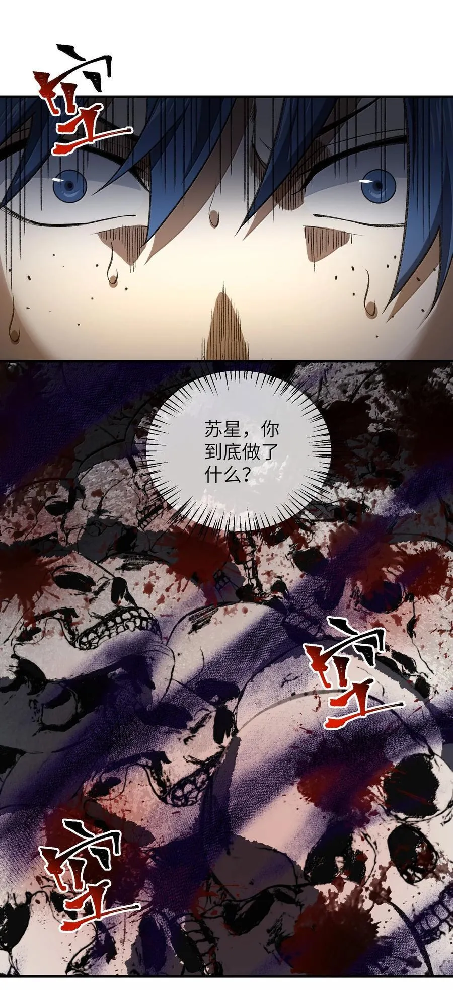 088 度假？ 第48页
