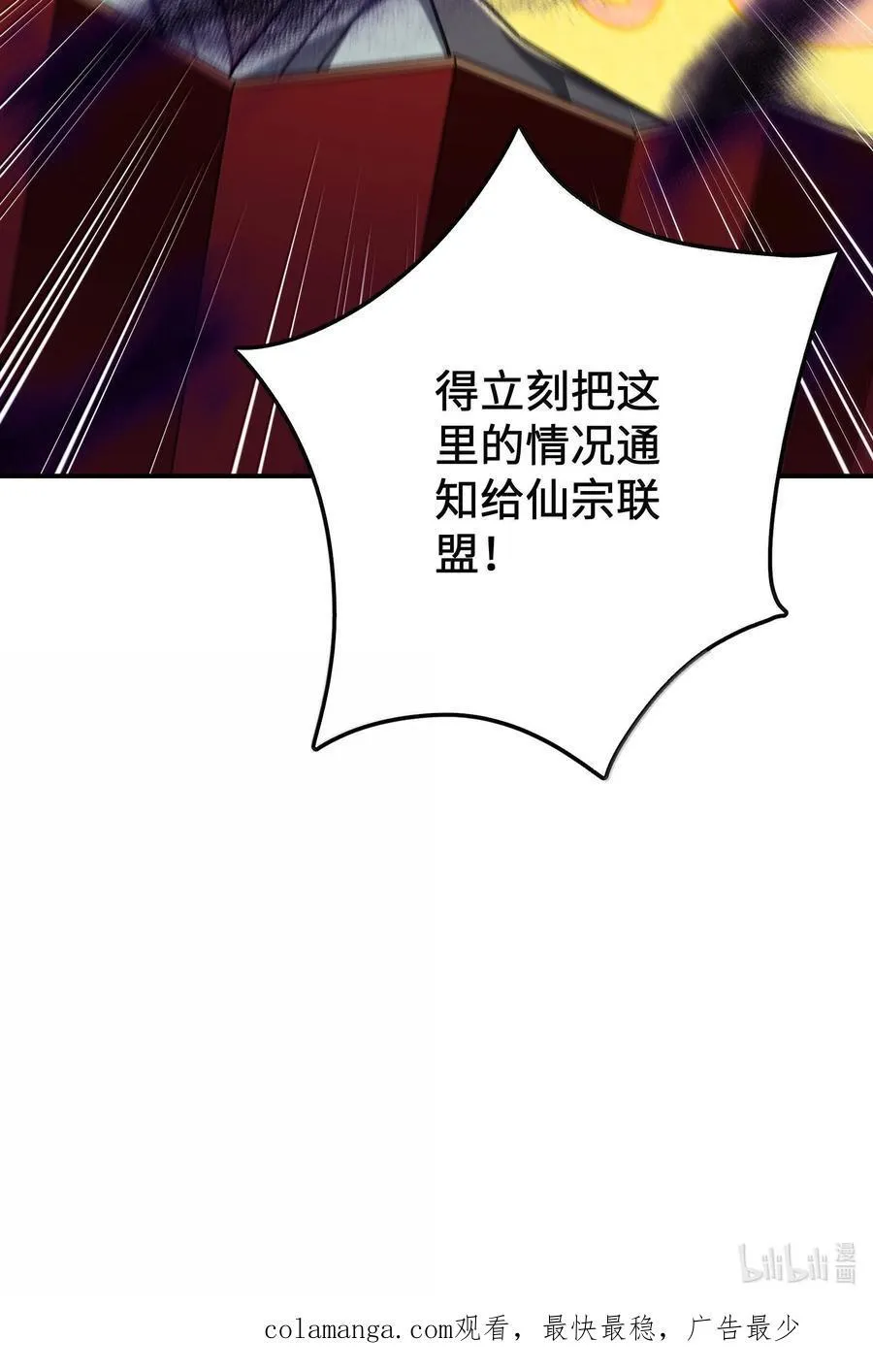 088 度假？ 第53页