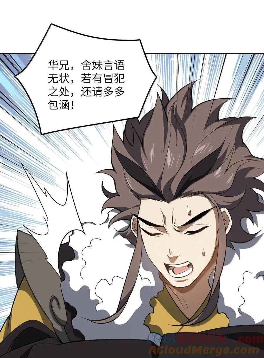 089 雅号，睡神 第16页