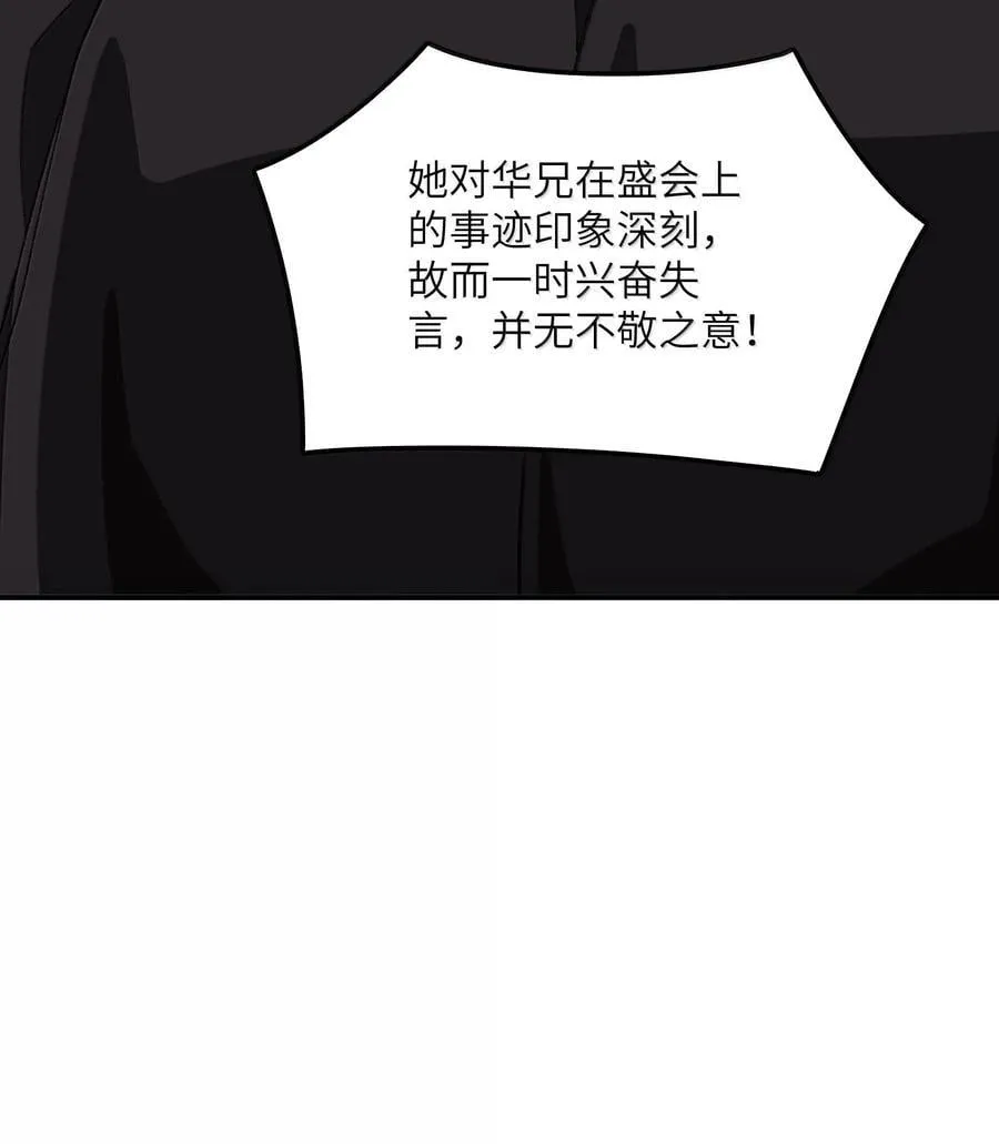 089 雅号，睡神 第17页