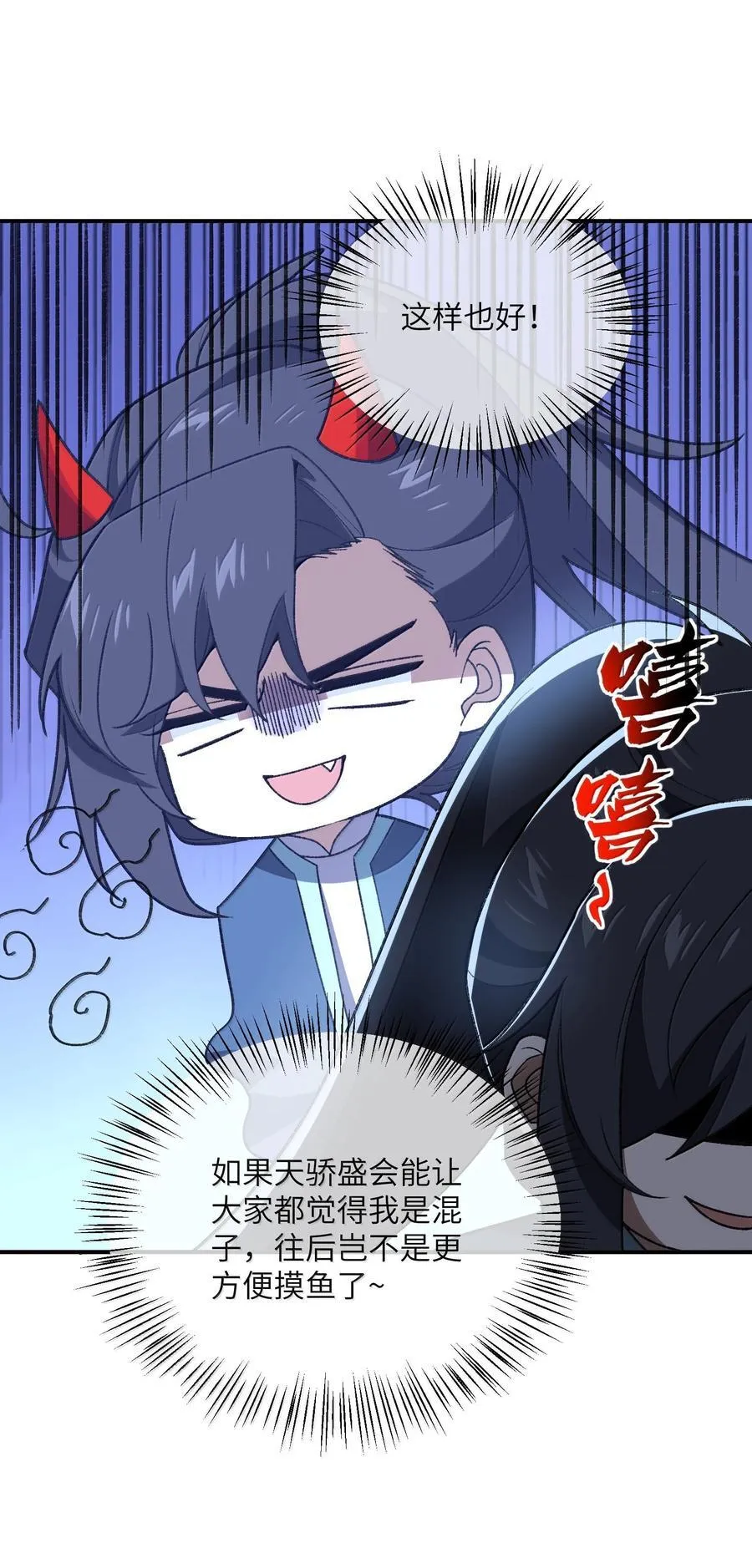089 雅号，睡神 第21页
