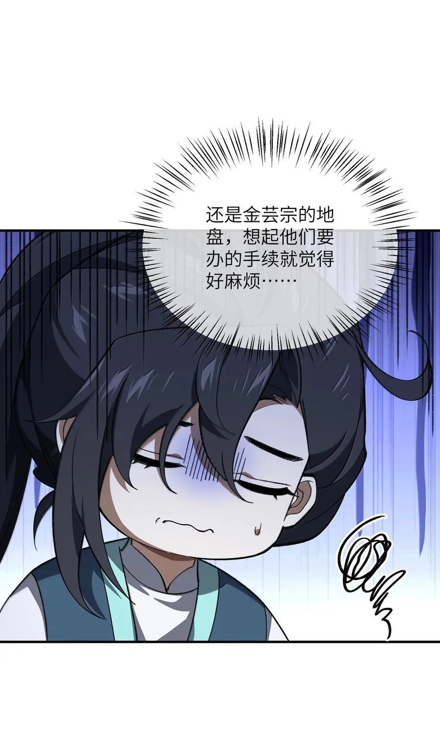 089 雅号，睡神 第35页
