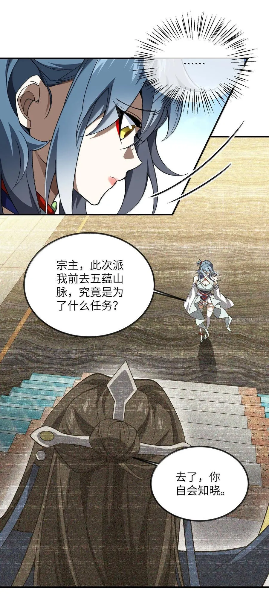 089 雅号，睡神 第41页