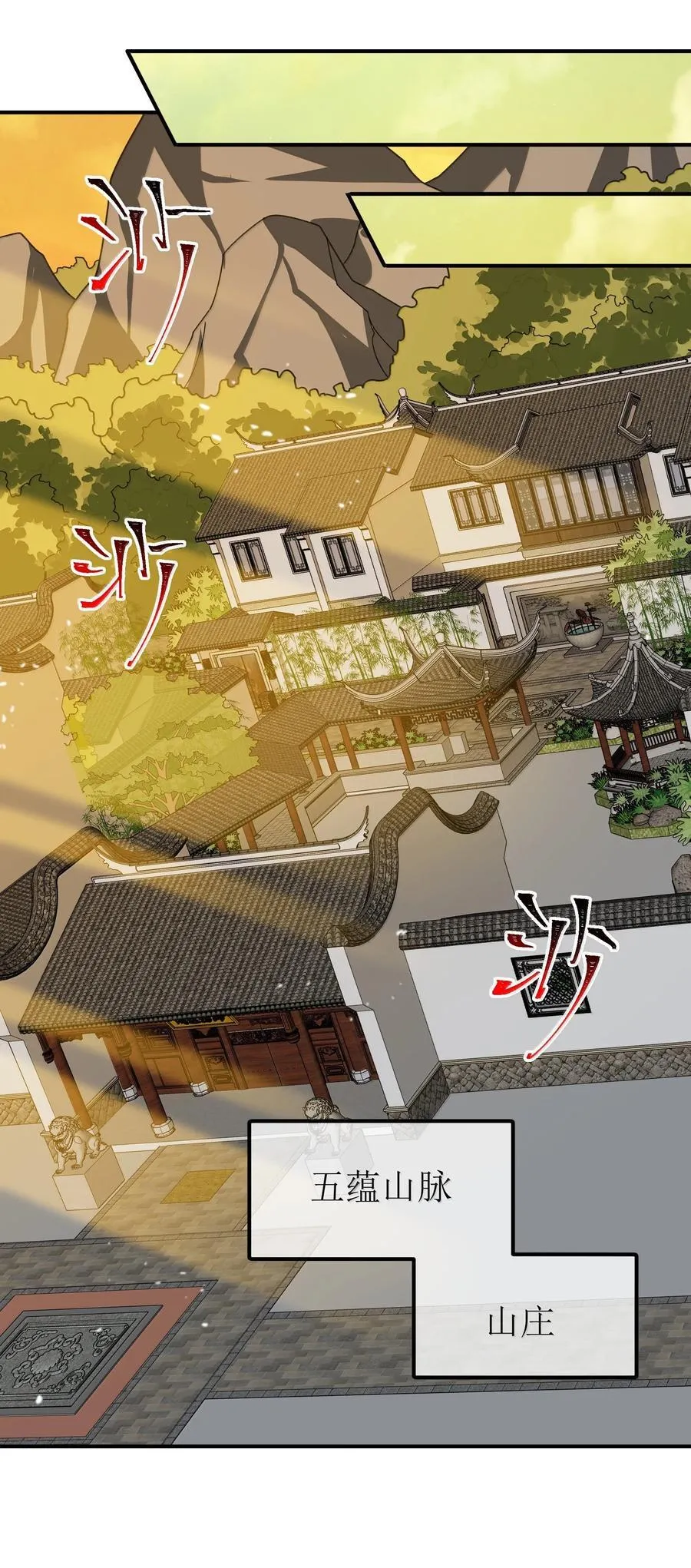 089 雅号，睡神 第44页